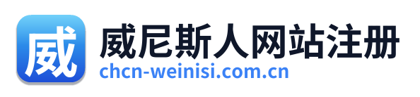 威尼斯人网站注册 Logo